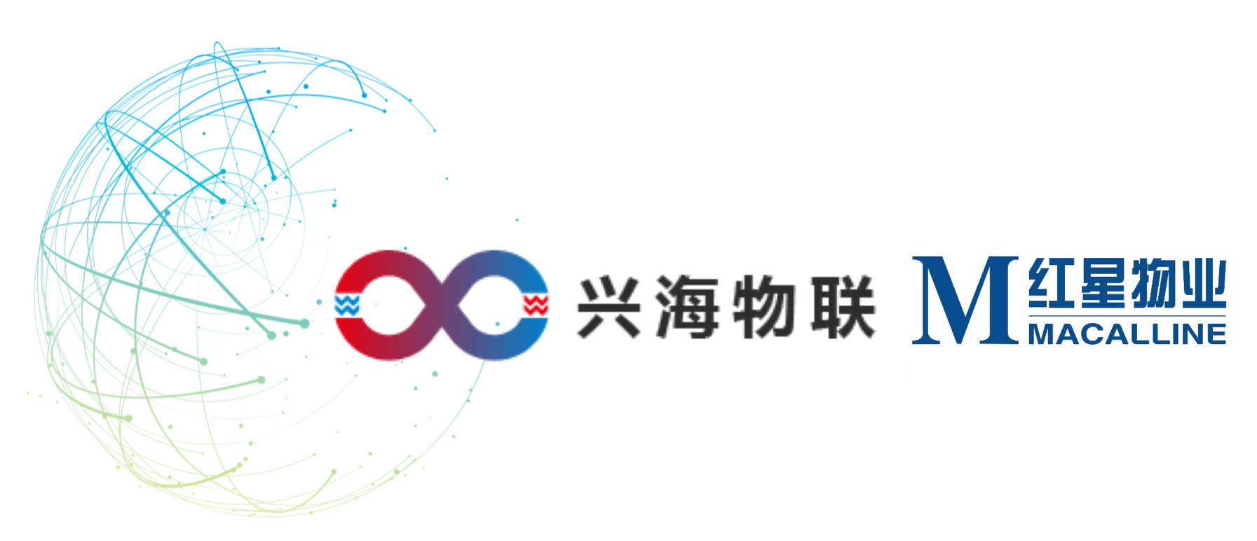 多客戶蒞臨興海物聯(lián)參觀考察