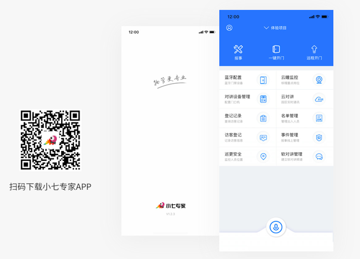 多客戶蒞臨興海物聯(lián)參觀考察